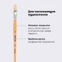 Кисть щетина плоская №12 ПИФАГОР  1/30/1200 (Клиент)