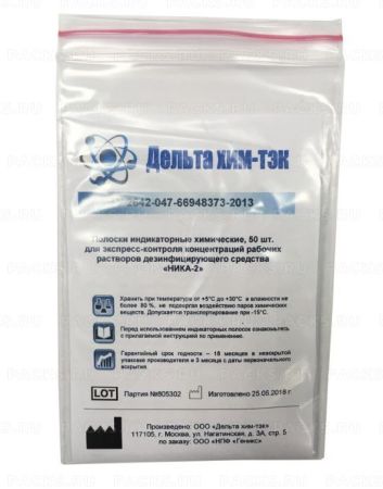 Индикаторные полоски НИКА-2 