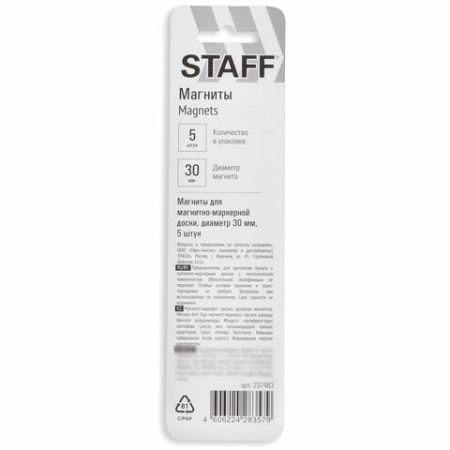 Магниты STAFF BASIС 30 мм, НАБОР 5 шт, CМАЙЛИК, желтые, 237483
