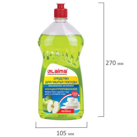 Средство жидкое для мытья посуды 1л ЛАЙМА PROFESSIONAL концентрат Яблоко 1/12 (клиент)