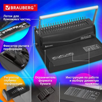 Переплетная машина д/пласт. пружины BRAUBERG пробив. 12л, сшив. до 450л 1/4 (Клиент)