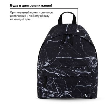 Рюкзак BRAUBERG Black Marble универсальный, сити-формат 20л 41х32х14 1/20 (клиент)