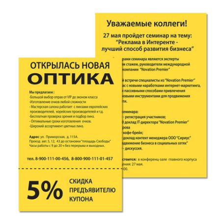 Бумага А4 100л 80г/м2 желтая  интенсив BRAUBERG 1/10