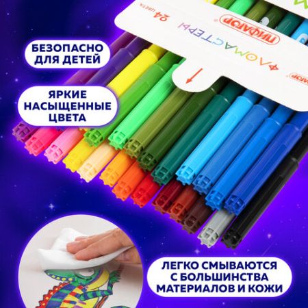 Фломастеры 24цв вентилируемый колпачок Пифагор 1/12/72