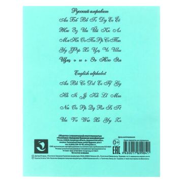 Тетрадь 18л линия с полями ПЗБМ  /210