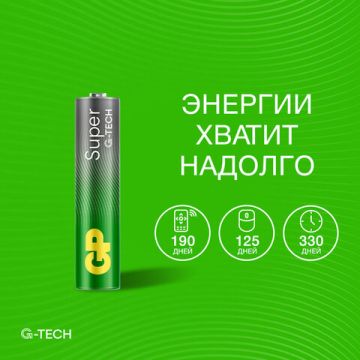 Элемент питания GP Super AAА (LR03 24А) алкалиновые мизинчик комплект 40шт в пленке 1/6/18 (Клиент)