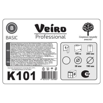 Полотенца бумажные рулон 1сл 180м VEIRO (Система H1) Basic белые 1/6 (клиент)