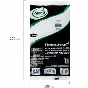 Резиновые перчатки КЩС тип 2, р.10 черн 10/170  (Клиент)
