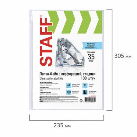 Перфофайлы А4 35мкм гладкие STAFF 100шт 1/30