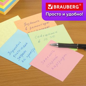 Блок для записей 9х9х5 цветной непрокл. BRAUBERG 1/24
