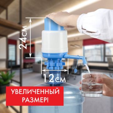 Помпа для воды SONNEN M-19, механическая, пластик 1/24 (под заказ)