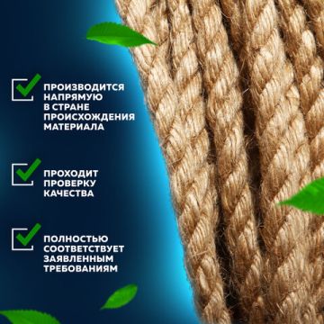 Шпагат джутовый полированный 1680текс 3 нити 900м бобина 1/9 (Клиент)