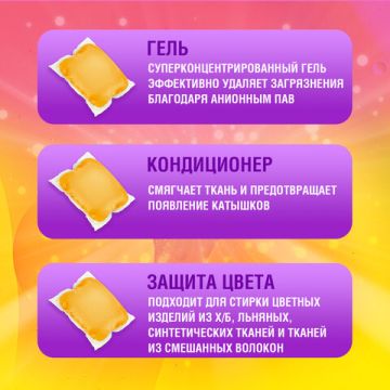 Капсулы для стирки концентрированные 52шт с кондиционером LAIMA 1/36 (Клиент)