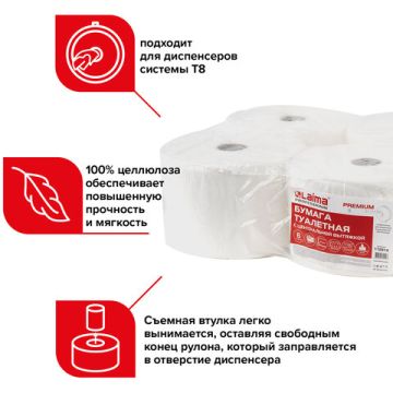 Туалетная бумага проф 207м 2сл белая центр вытяж ЛАЙМА 1/6 (клиент)