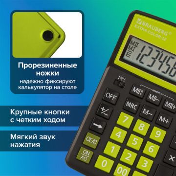 Калькулятор настольный BRAUBERG EXTRA-12-BKBU (206x155мм) 12разр дв питание ЧЕРНО-САЛАТОВЫЙ 1/20