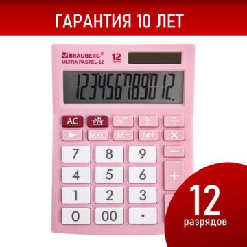Калькулятор настольный BRAUBERG ULTRA PASTEL-12-PK (192x143) 12разр дв пит РОЗОВЫЙ 1/20