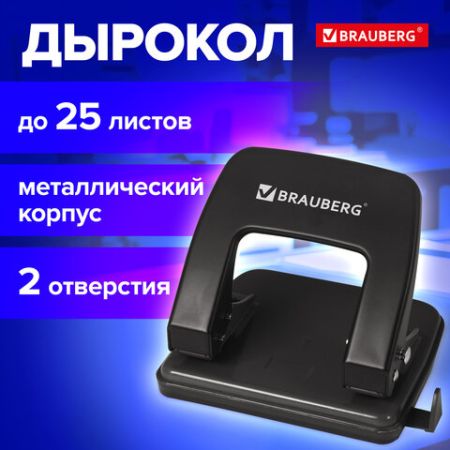 Дырокол на 25листов металлический черный BRAUBERG