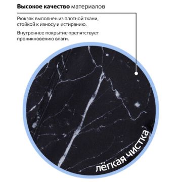 Рюкзак BRAUBERG Black Marble универсальный, сити-формат 20л 41х32х14 1/20 (клиент)
