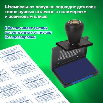 Штемпельная подушка синяя 90х50мм 9051с (53196) TRODAT 1/50