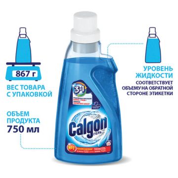 Средство для смягчения воды и удаления накипи в стиральных машинах 750мл гель Калгон 1/12