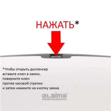 Диспенсер для туалетной бумаги LAIMA Professional (Система T2) малый белый 1/12 (Клиент)