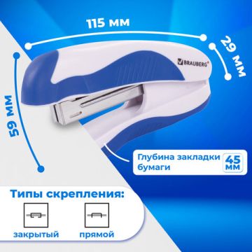 Степлер №10 до 12л бело-синий эргономичный JET PRO BRAUBERG 1/12 (клиент)