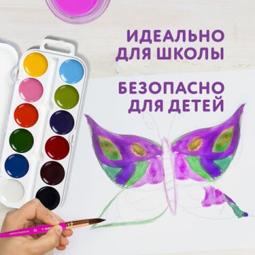 Краски акварельные 12цв медовые ЮНЛАНДИЯ Юный Волшебник 1/24