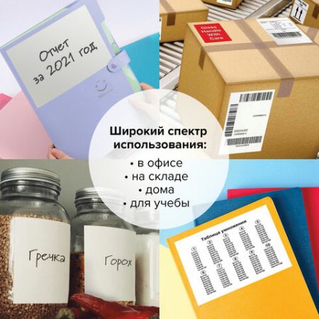 Этикетка самоклеящаяся 70х37,1мм, 24 этикетки белая, 70г/м2, 100 листов TANEX сырье Финлянд (вывод)