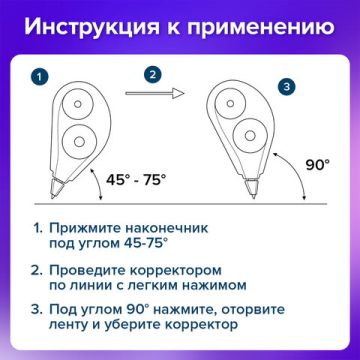 Корректирующая лента 5мм х 25м BRAUBERG Maxi Plus 1/24
