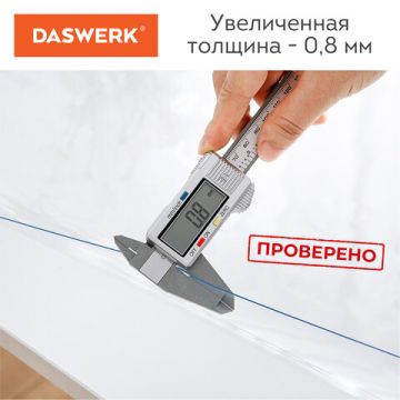 Скатерть ПВХ прозрачная гибкое/мягкое стекло 120х60см 0,8мм DASWERK 1/25 (Клиент)