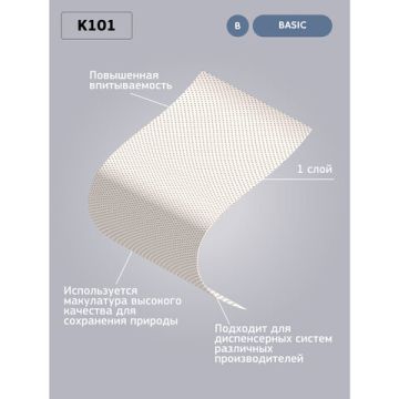 Полотенца бумажные рулон 1сл 180м VEIRO (Система H1) Basic белые 1/6 (клиент)