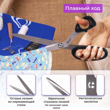 Ножницы 250мм метал портновские европодвес Классик Остров Сокровищ 1/12 (клиент)