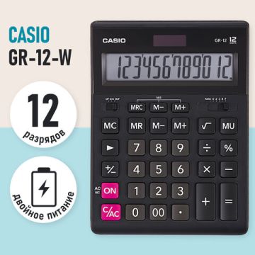Калькулятор настольный CASIO GR-12 (209х155мм) 12 разрядов двойное питание черный (Клиент)