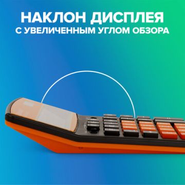 Калькулятор настольный BRAUBERG EXTRA-12-BKBU (206x155мм) 12разр дв питание ЧЕРНО-ОРАНЖЕВЫЙ 1/20