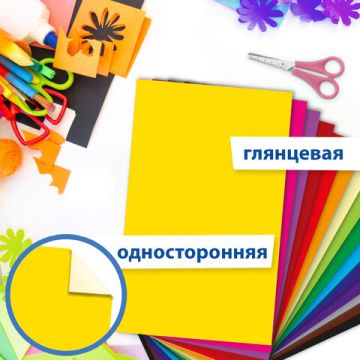 Цветная бумага А4 24л 24цв мелованная BRAUBERG KIDS 1/40