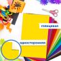 Цветная бумага А4 24л 24цв мелованная BRAUBERG KIDS 1/40