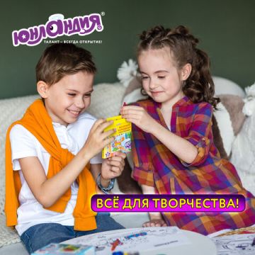 Восковые мелки трехгранные утолщенные ЮНЛАНДИЯ 