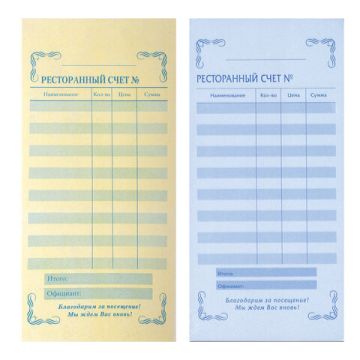 Бланк бух 2-х слойный самокопир. ресторанный счет 97х200мм (50шт) 1/80 (клиент)