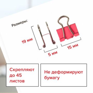 Зажимы для бумаг 15мм на 45л (12шт) цветные в картонной коробке Staff 1/12/360