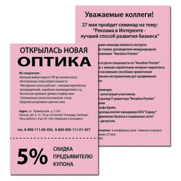 Бумага цветная BRAUBERG А4 80г/м 250 л (5цв.х50л) медиум для офисной техники 1/1