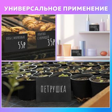 Ценник L-образный для мелового маркера А7 к-т 10шт ПВХ черный Brauberg 1/10 (клиент)