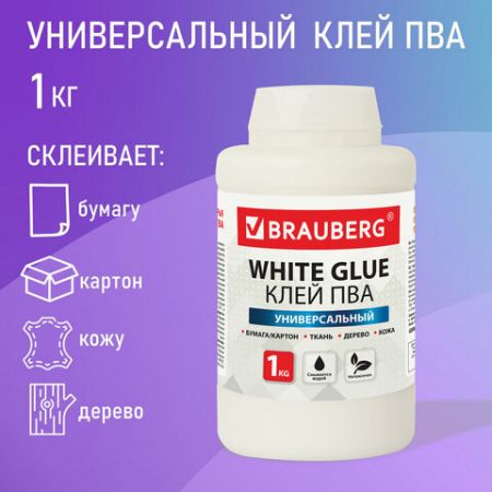 Клей ПВА 1кг универсальный бумага картон дерево BRAUBERG 1/6