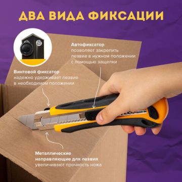 Нож канцелярский 25мм автофиксатор с резиновой вставкой мощный BRAUBERG EXTRA-DL 1/12/72 (Клиент)