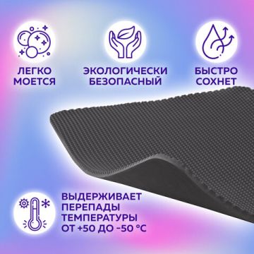 Коврик EVA / ЭВА универсальный 50х67см ячеистый цвет СЕРЫЙ LAIMA 1/30 (Клиент)